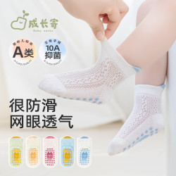 成长寄宝宝地板袜夏季薄款网眼透气室内隔凉防滑点胶婴儿无骨中筒袜学步 14.2元 - 86线报