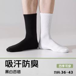 京喜中筒袜秋季款中筒袜黑色8双 5.9元 - 线报酷