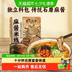 宛禾正宗麻酱米线243g单袋装 8.46元 - 86线报
