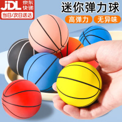 笨笨贝贝迷你小篮球弹力球6cm高弹力橡胶球随机三个装 20元/件 - 86线报