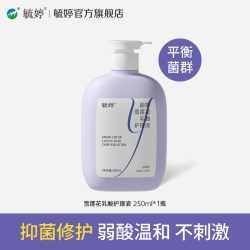 毓婷私处洗护液私密护理液外阴清洗液女日常洗护妇科洗液私处护理 19.9元 - 86线报