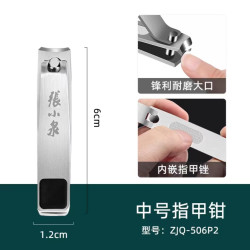 張小泉指甲刀单个装高档指甲钳灰厚甲专用大开口指甲刀指甲剪中号 8.74元 - 折送网