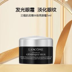 兰蔻小黑瓶眼霜5ml 189元 - 86线报