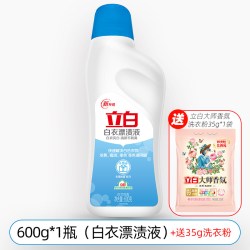 立白白衣漂渍液600g*1瓶+35g粉 9.6元 - 86线报