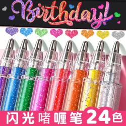 金值24色混装彩色闪光啫喱笔手账专用亮晶晶发光闪粉儿童闪亮变色荧光流沙珠光绘画水彩笔珠光标记笔 - 86线报