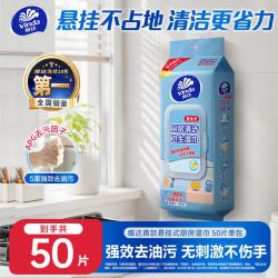 维达厨房湿巾50片*1包长230mm宽200mm 9.9元 - 线报酷