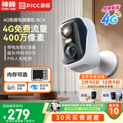 神眸BC4监控无线摄像头 279元 - 86线报
