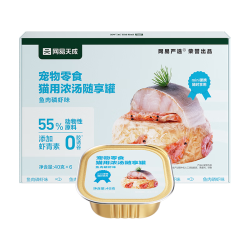 网易天成网易严选猫零食罐头猫用浓汤随享罐猫罐头鱼肉磷虾40g*6罐 13.9元 - 86线报