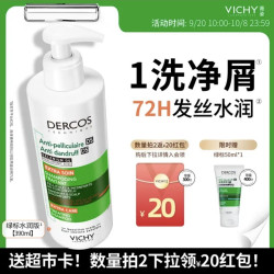 薇姿去屑净澈洗发水390ml 下单2件 140元 - 86线报