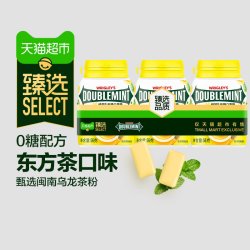 绿箭猫超臻选桂花乌龙绿箭无糖口香糖56g*3瓶 18.15元 - 线报酷