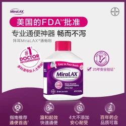 拜耳miralax通便粉聚乙二醇3350便秘进口原研润肠 284元 - 线报酷 拜耳miralax通便粉聚乙二醇3350便秘进口原研润肠 284元 - 线报酷