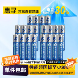 惠寻电池碱性电池7号碱性电池AAA 9.8元 - 86线报