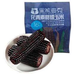 京鲜生东北黑糯玉米220g*8 18.9元 - 86线报