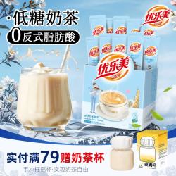 优乐美低糖奶茶多口味盒装条装速溶秋冬暖饮冲泡饮料结婚伴手礼物港式特浓 10.8元 - 86线报