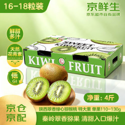 京鲜生陕西翠香绿心猕猴桃特大果16-18粒单果110-130g 39.9元 - 86线报