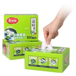 美丽雅抽取式一次性保鲜罩食品级保鲜膜100只 3.9元 - 线报酷