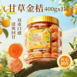 百草味甘草金桔罐装400g 6.5元 - 86线报