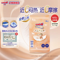 大王光之羽纸尿裤光羽系列婴幼儿超薄透气尿不湿宝宝干爽尿布M码3片 3.89元 - 86线报