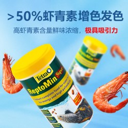 德彩发色龟粮小乌龟饲料善玉菌草龟巴西龟鳄龟黄缘龟通用幼龟零食 12元 - 86线报
