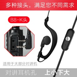 KSUN步讯对讲机耳机线对讲电话机耳麦通用7高档耳挂式小机耳入单孔K头 - 美泡泡 KSUN步讯对讲机耳机线对讲电话机耳麦通用7高档耳挂式小机耳入单孔K头 - 美泡泡