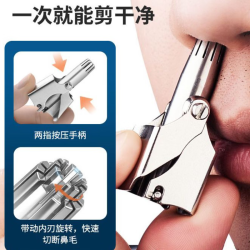 易思迪男士鼻毛修剪器手动鼻毛剪刀鼻孔清理器剃鼻子毛袋装1把 9.9元 - 折送网