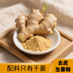 干姜粉生姜粉姜黄粉食用正品小黄姜200g*2罐 15.9元 - 86线报