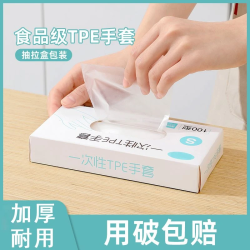 欢喜严选一次性tpe手套50支/盒*5盒 9.9元 - 线报酷 欢喜严选一次性tpe手套50支/盒*5盒 9.9元 - 线报酷