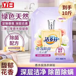 立白馥郁花香除菌除螨洗衣粉5kg 19.9元 - 86线报