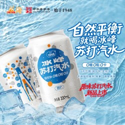 冰峰无糖苏打水330ml*6罐 13.66元 - 86线报