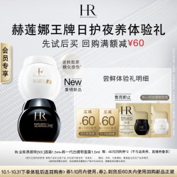 赫莲娜全新黑白绷带面霜抗皱紧致保湿护肤品套装试用小样 19.9元 - 86线报