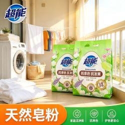 超能天然皂粉洗衣囤货手洗也方便低泡易漂 17.2元 - 线报酷 超能天然皂粉洗衣囤货手洗也方便低泡易漂 17.2元 - 线报酷
