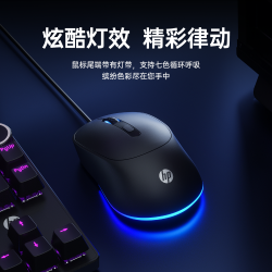 惠普G100电竞游戏有线鼠标 19.9元 - 86线报
