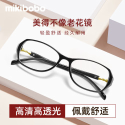 mikibobo C4066-1903亮黑高清防蓝光老花镜 16.9元 - 86线报