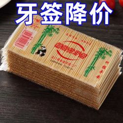 曼洋洋一次性牙签10包2000支优质双头 6.9元 - 86线报