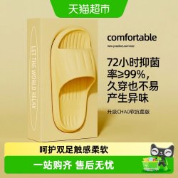 洁丽雅防滑防臭女士拖鞋 9.41元 - 86线报
