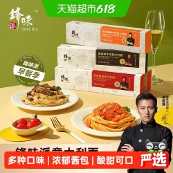 锋味派番茄肉酱意大利面多口味可选3盒 52.55元 - 86线报