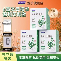 妇炎洁本草系列私处湿巾28袋/盒 6.21元 - 线报酷