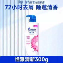 海飞丝洗发水露液男女去屑清爽控油蓬松大容量正品官方旗舰店品牌 12.9元 - 美泡泡 海飞丝洗发水露液男女去屑清爽控油蓬松大容量正品官方旗舰店品牌 12.9元 - 美泡泡