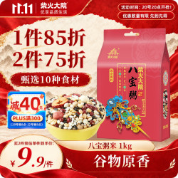 柴火大院八宝粥1kg 11.22元 - 线报酷