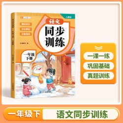 2026新版数学同步练习册一年级二年级三年级上册下册同步训练江苏版课本配套随堂练习 12.8元 - 线报酷