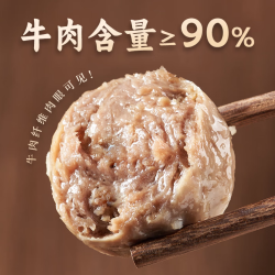 利园潮汕手打牛肉丸/牛筋丸250g任选8件 64元 - 86线报