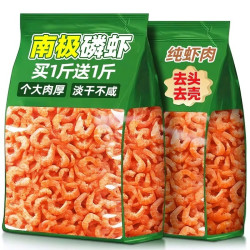 徽天赐南极磷虾虾仁250g*1袋 13.65元 - 86线报