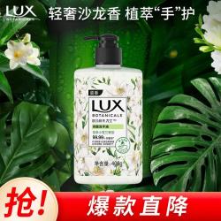 力士香氛抑菌洗手液莹净小苍兰香400g 买2件 6.43元/件 - 线报酷