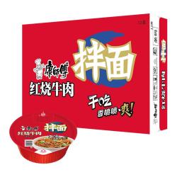 康师傅干拌面方便面12盒装整箱红烧牛肉面碗泡面速食品 16.49元 - 86线报