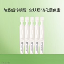 玉泽焕白淡斑修护精华液1.5ML*5支 32.9元 - 86线报