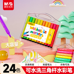 晨光ACP901Q0三角杆水彩笔24色 9.9元 - 86线报
