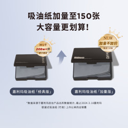 GALIMARD便携式吸油纸150张 16.9元 - 86线报