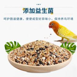 开元鹦鹉粮牡丹鹦鹉鸟粮专用鸟饲料谷子带滋养丸营养靓羽鸟饲料 9.59元 - 美泡泡