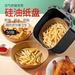一哲空气炸锅专用炸锅纸防油纸100只装 9.9元 - 86线报