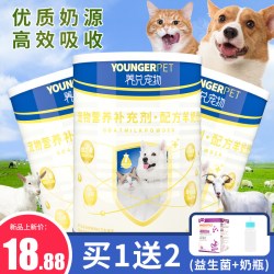 王子的零食宠物专用羊奶粉400g小狗狗幼犬新生泰迪营养品幼猫咪通用养 12.5元 - 86线报